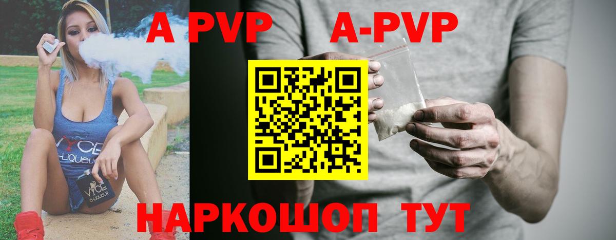 A-PVP VHQ  A-PVP  Вход с VPN  Рязань  Alpha-PVP СК  A PVP Соль 