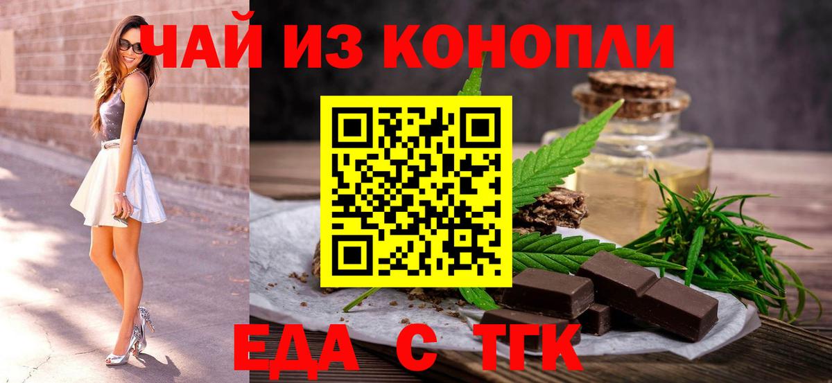 Рязань  Еда ТГК марихуана  Вход с VPN 