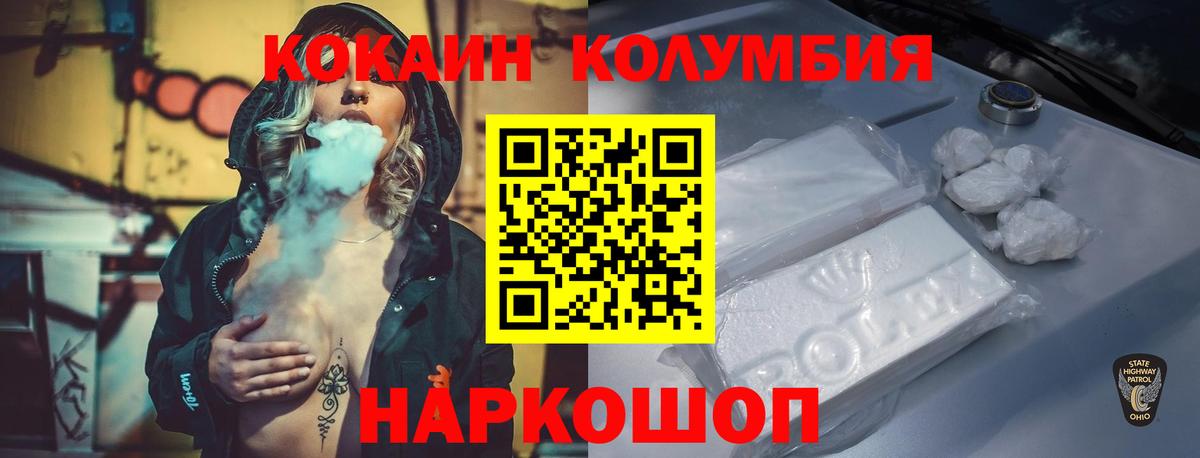 КОКАИН VHQ Рязань