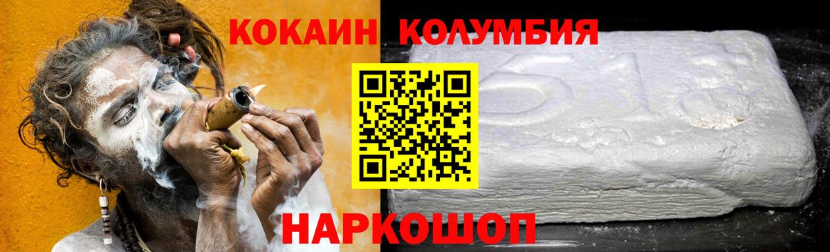 Cocaine VHQ  Cocaine Columbia  Вход с VPN  Рязань 