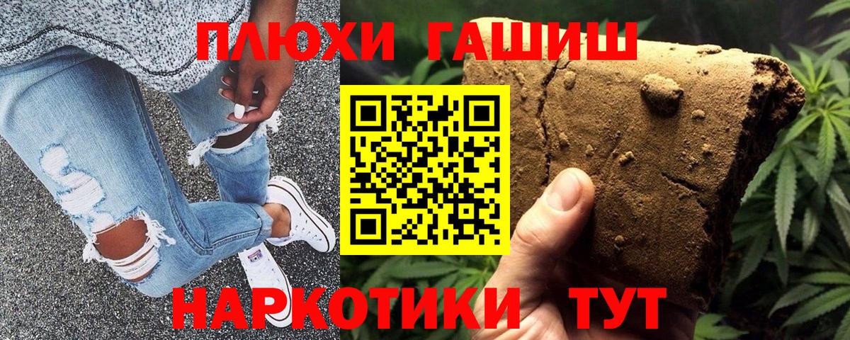 ГАШ VHQ  Вход с VPN  Рязань 