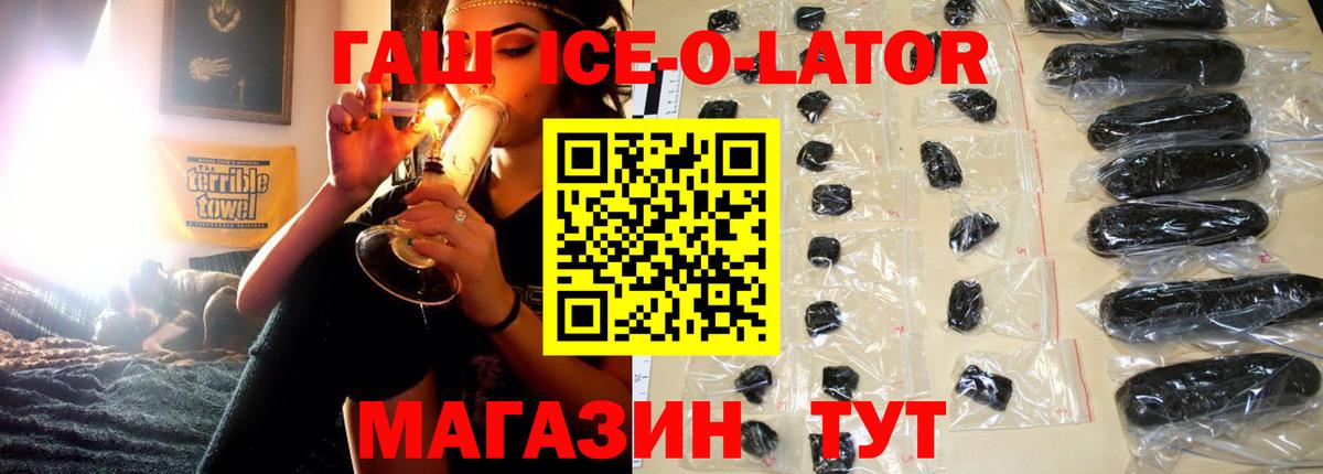 Гашиш гашик Рязань