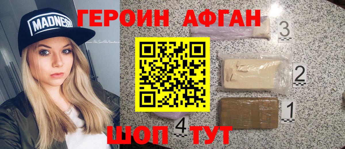 Рязань  Героин Heroin  Вход с VPN 
