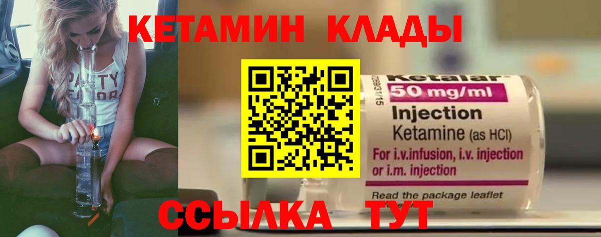 Кетамин VHQ  Вход с VPN  Рязань 