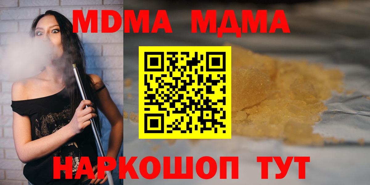 MDMA crystal Рязань