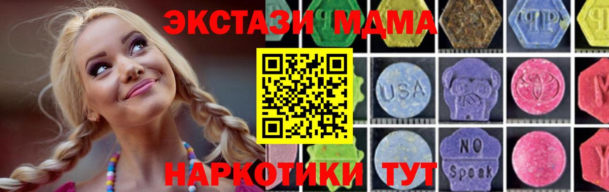 МДМА crystal  МДМА VHQ  MDMA  Рязань  Вход с VPN 