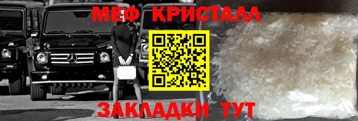 Мефедрон  МЕФ  МЕФ кристаллы  Рязань  Мефедрон мука  Вход с VPN 