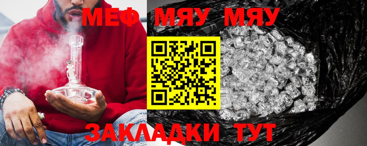 Мефедрон мука Рязань