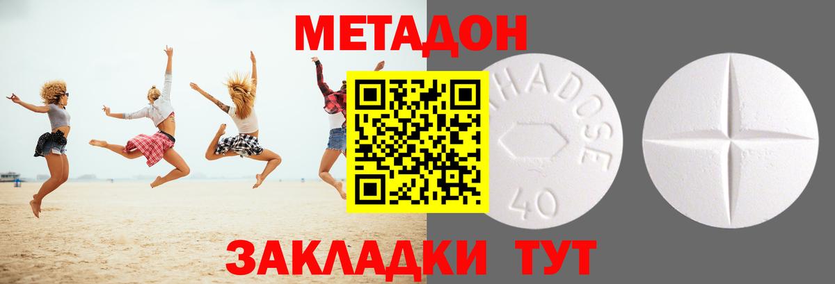 Метадон мёд  Метадон VHQ  Вход с VPN  Рязань 