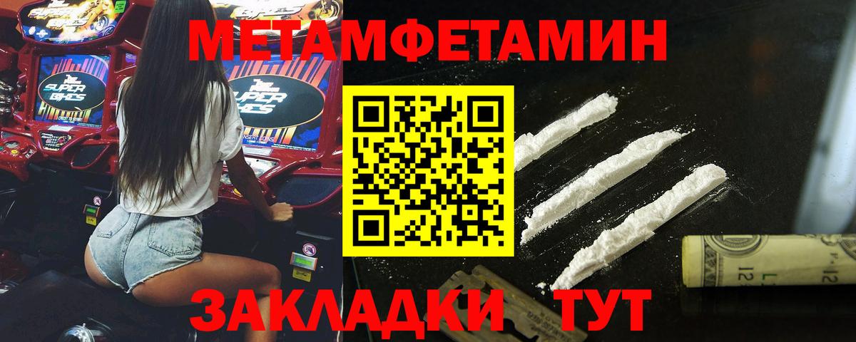 Рязань  Метамфетамин мет  Вход с VPN 